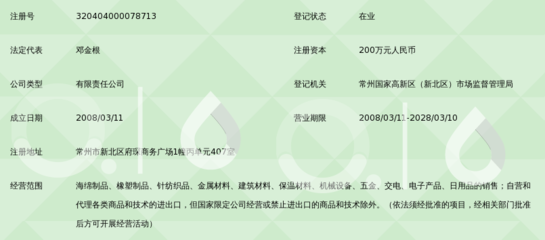 常州市登月海绵针纺织品 织就经纬，柔软生活